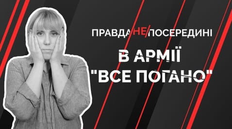 37. В армії все погано?