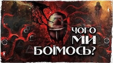 That in horror movies is more terrible for monsters