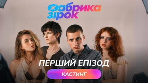 1 серія