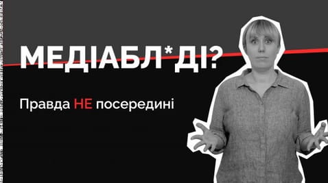 8. Медіабельність?