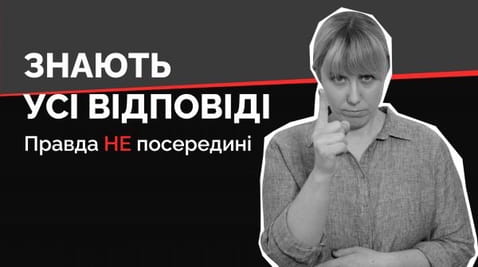 12. Знають усі відповіді