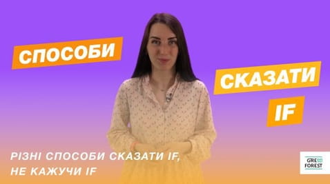 Different ways to say IF without saying IF