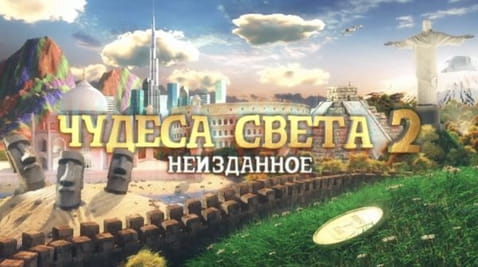 9. Небачане 1 випуск