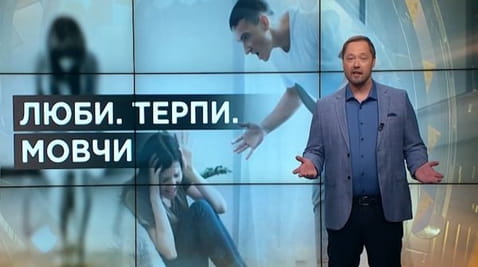 21. Тайны мира. Люби. Терпы. Молчи