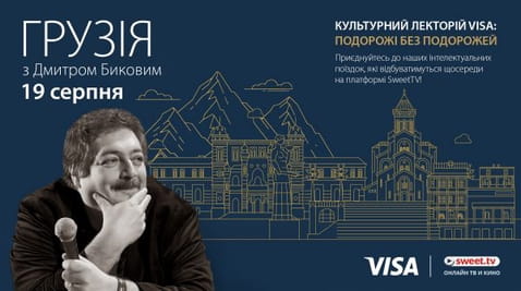 Teaser - Georgia with Visa