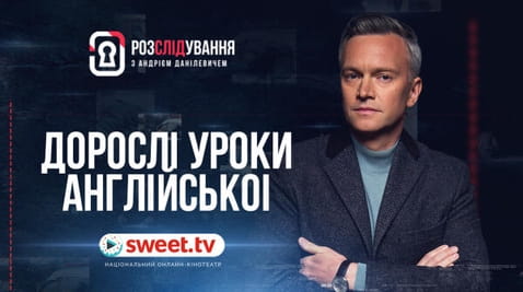 Дорослі уроки англійської