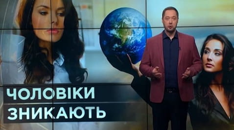 6. Тайны мира. Мужчины исчезают