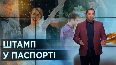16. Тайны мира. Штамп в паспорте