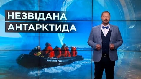38. Тайны мира. Неизведанная Антарктида