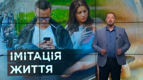 36. Тайны мира. Имитация жизни