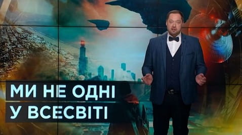 37. Тайны мира. Мы не одни во вселенной