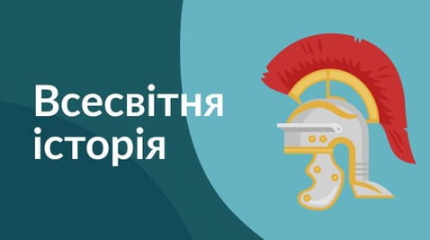 11th grade ( 2020 ) – 30.04.2020 world history