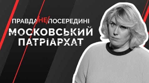 39. Маніпуляції вірою