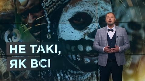 32. Тайны мира. Не такие, как все