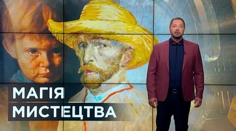 34. Тайны мира. Магия искусства