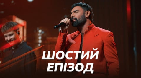 ПРАЙМ ШОУ — епізод 6