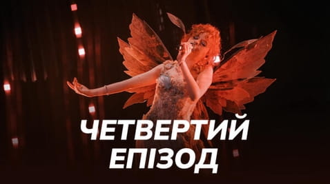 ПРАЙМ ШОУ 4