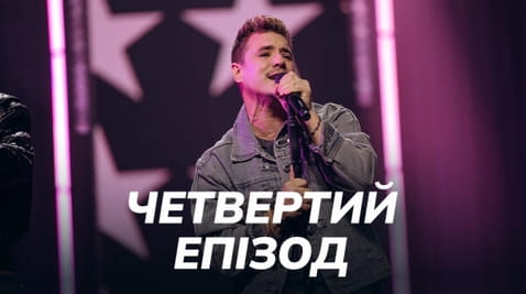 ПРАЙМ ШОУ — епізод 4