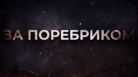 37. People of the DPR shot Russian soldiers. Wagner recruits children. Martial magicians of Putin BEYOND THE BORDER