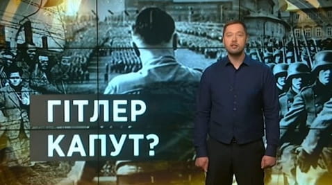 9. Тайны мира. Гитлер Капут?