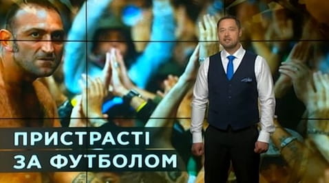 13. Тайны мира. Страсти по футболу