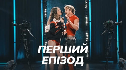 ПРАЙМ ШОУ 1