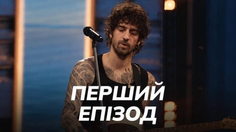 ПРАЙМ ШОУ — епізод 1