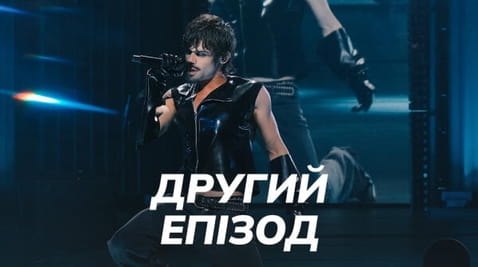 ПРАЙМ ШОУ 2