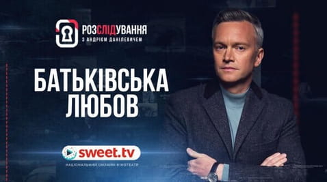 Батьківська любов