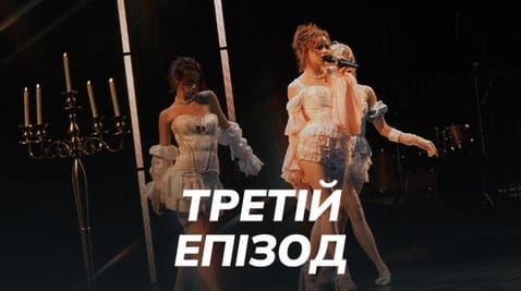 ПРАЙМ ШОУ 3