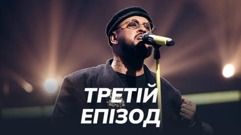 ПРАЙМ ШОУ — епізод 3