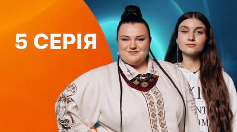 5 Серія