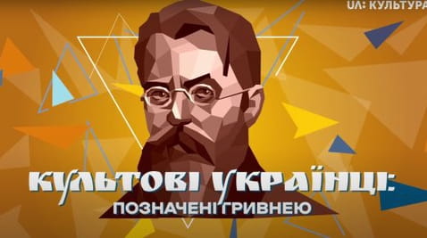 1. Volodymyr Vernadskyi: ambiguous philosopher, pantheist and scientist