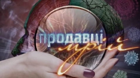 1. Продавци снова