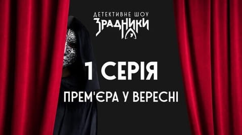 1 Серія