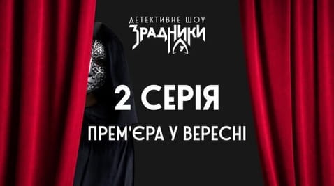 2 Серія