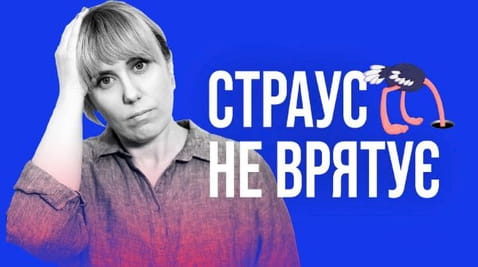 Як не стати овочем. Інструменти боротьби (2021) - 1 сезон