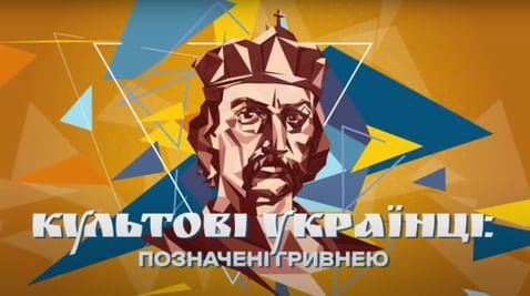 8. Volodymyr the Great