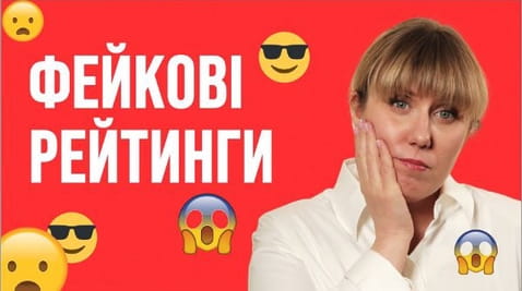 6. ПОЛІТИКИ МАЛЮЮТЬ РЕЙТИНГИ. Як розібратися в рейтингах
