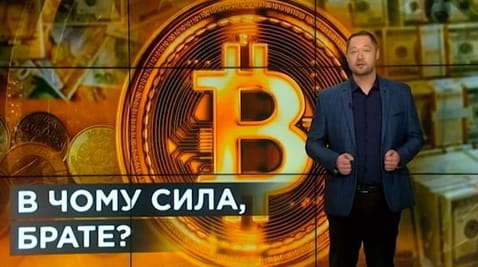 11. Тайны мира. В чем сила, брат?