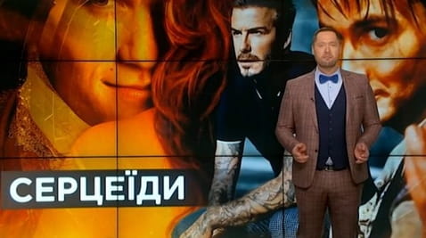 16. Тайны мира. Сердцееды