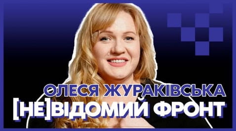 1. (NOT) KNOWN FRONT. ABOUT LOVE FOR THE ARMY AND HATRED FOR RUSSIANS