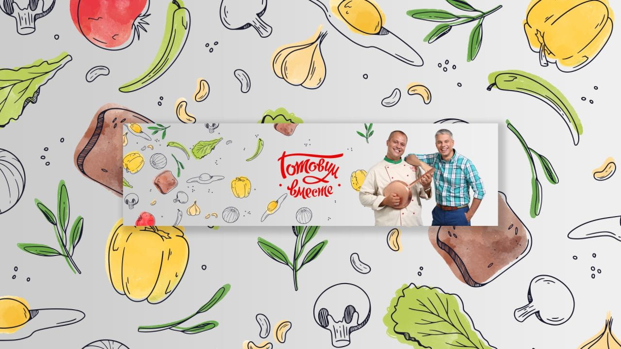 Готуємо разом. Домашня кухня. 1 сезон (2014)