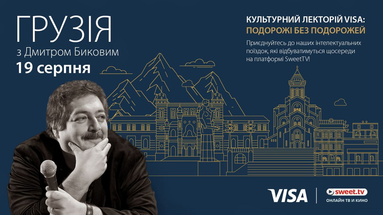 Travel without traveling with Visa ( 2020 )