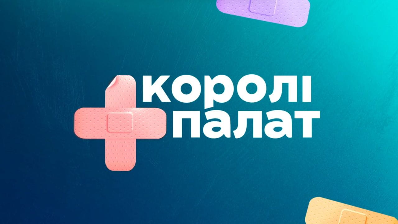 Ward kings (2019)