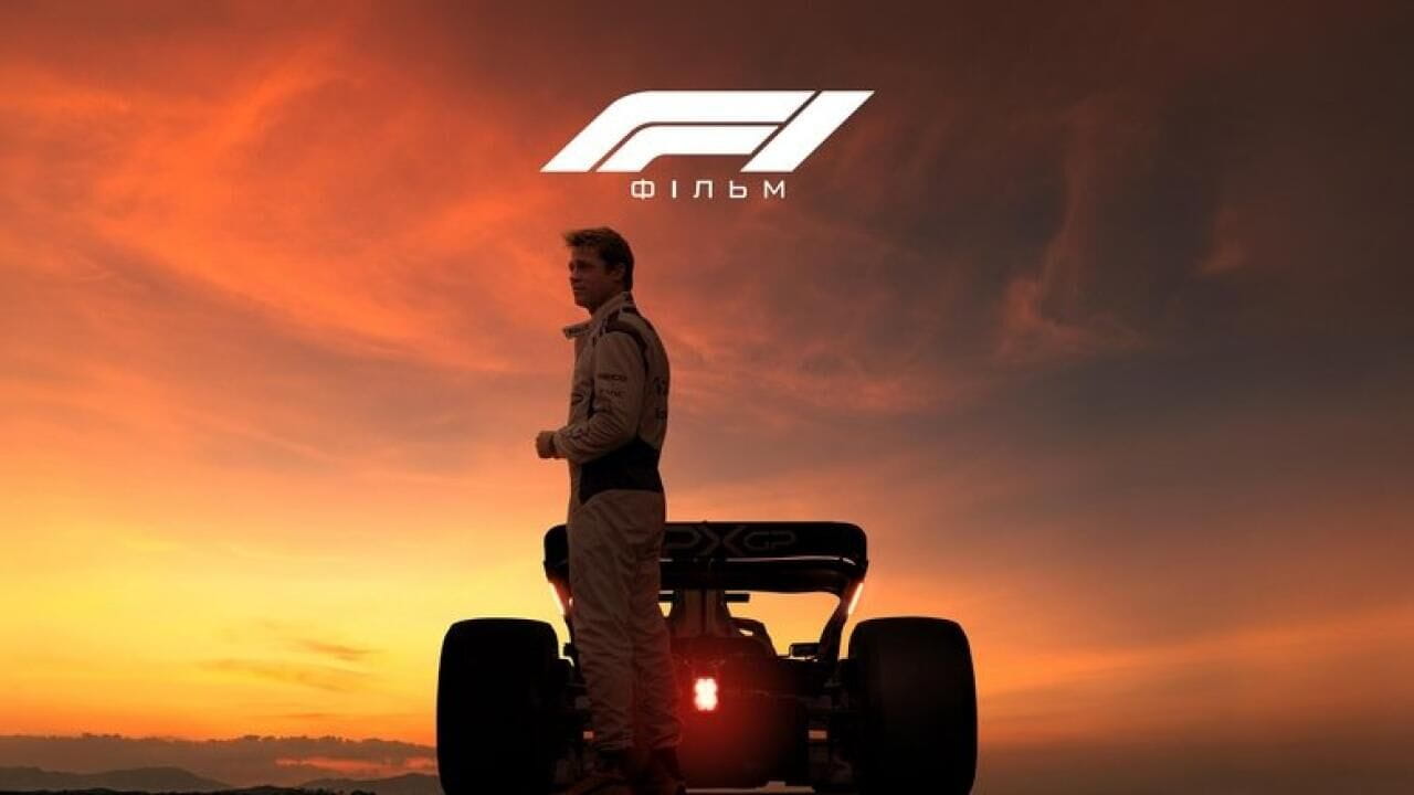 F1 : le film