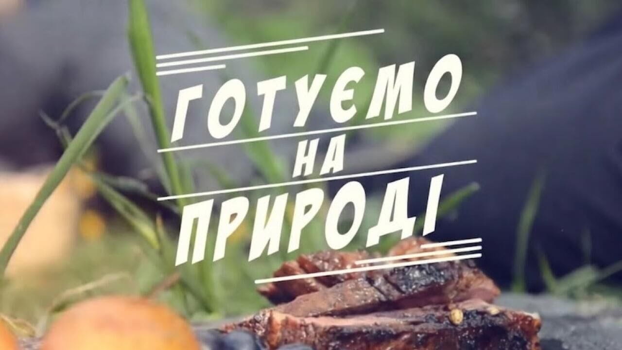 Trofey Premium. Cooking in nature