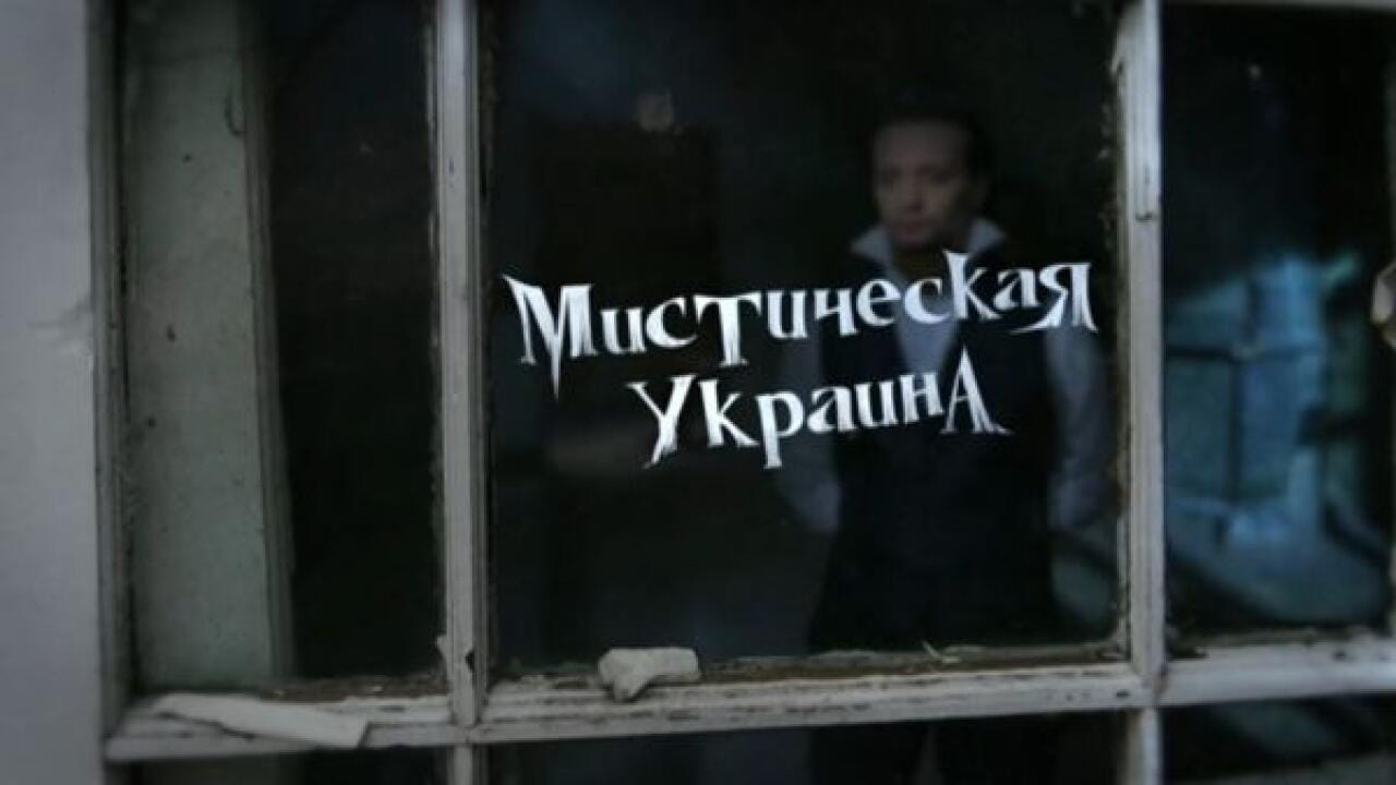 Mysticism and Mysteries. Mystical Ukraine