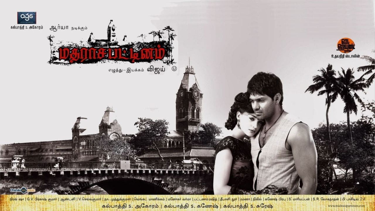 Madrasapattinam