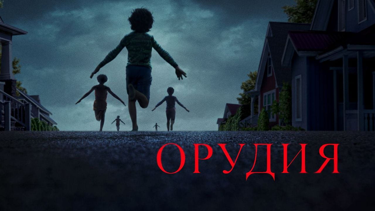 Орудия